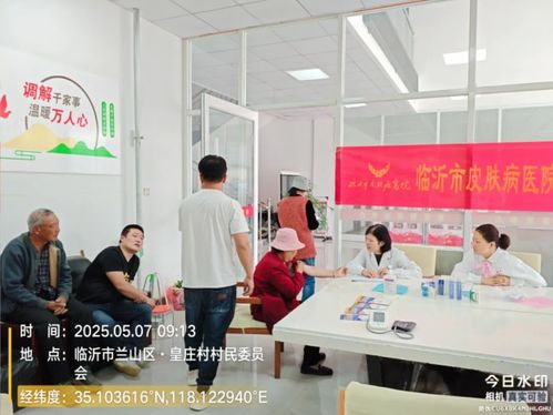 黨建引領送健康，義診服務暖民心——馬廠湖鎮(zhèn)皇莊村惠民義診活動紀實