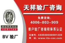 泉州天祥驗廠咨詢公司專業(yè)信息咨詢服務項目